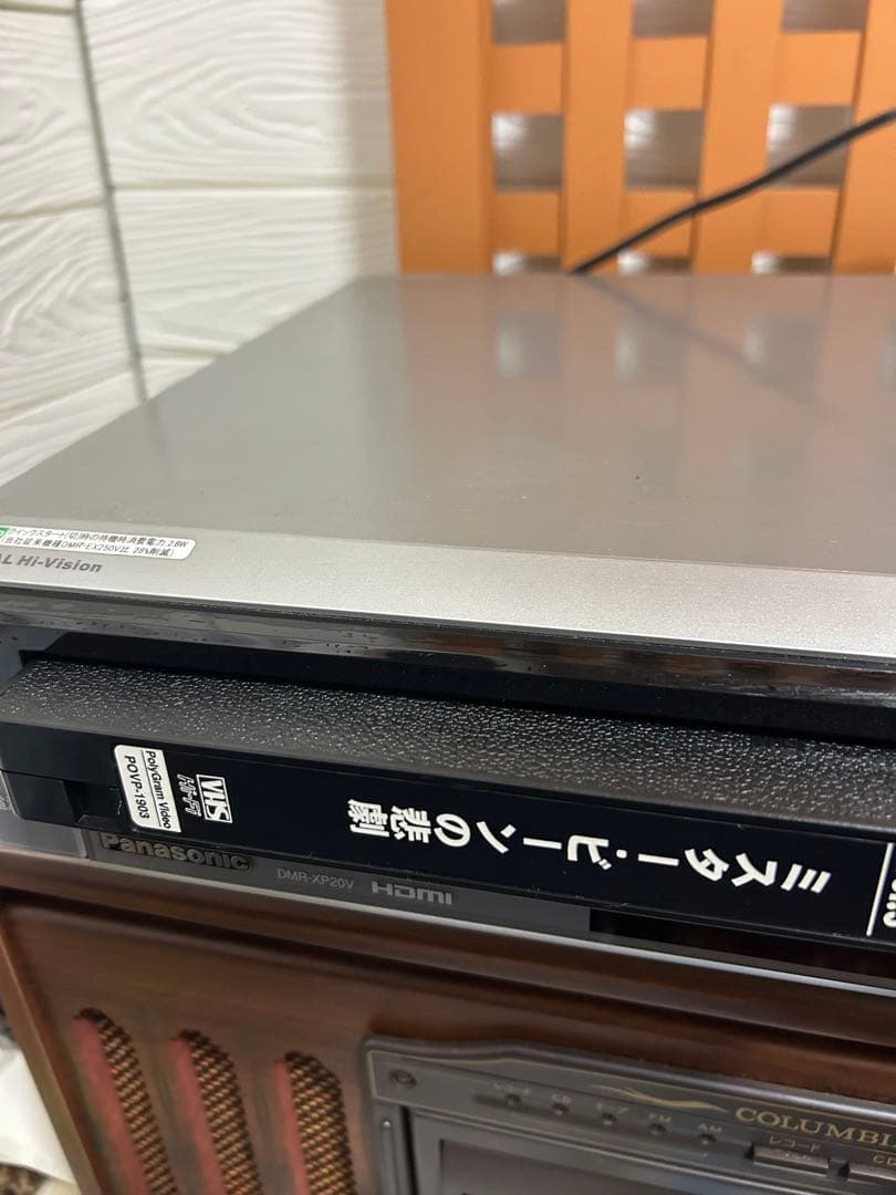 ！パナソニック 地デジ HDD VHS一体型DVDレコーダー DMR-XP20V