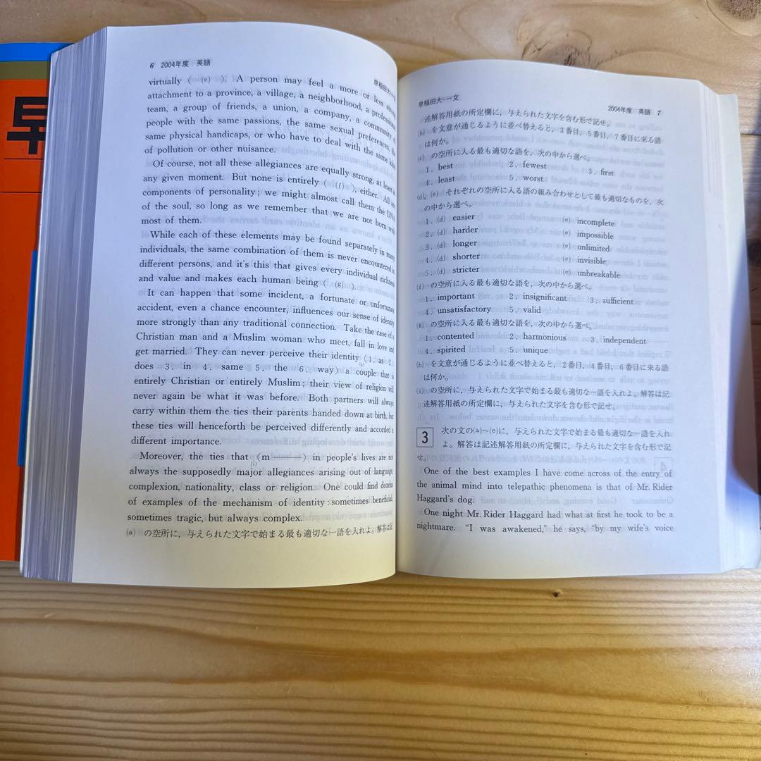 早稲田大学　文化構想学部・文学部　2007 2014