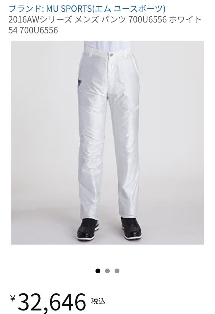 M・U SPORTS 新品 ゴルフパンツ 蓄熱裏地付、防寒パンツ 定価33000