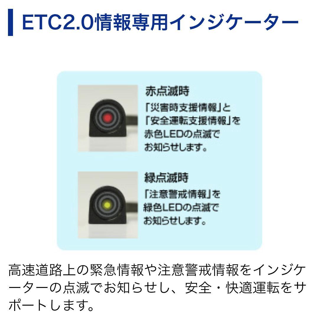バイク用　ETC　ミツバ　BE700　2.0　【876】