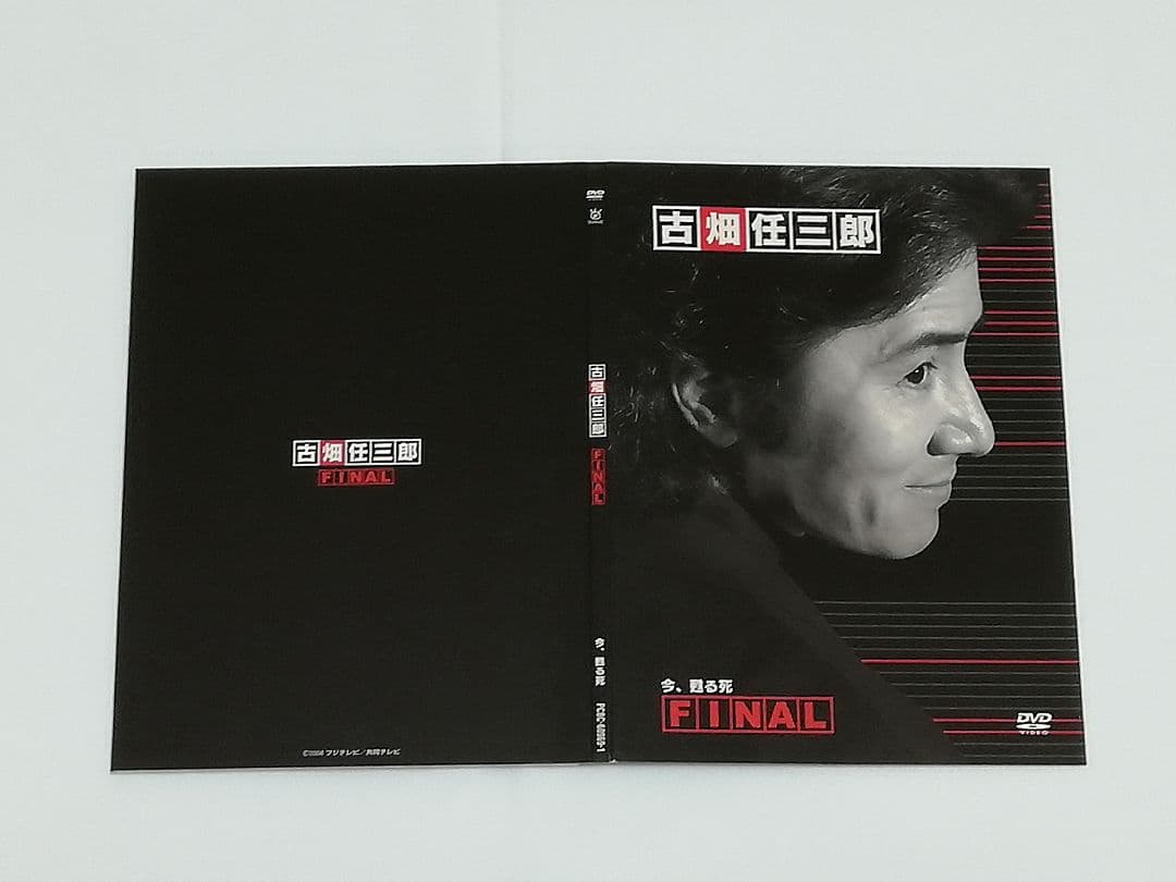 古畑任三郎FINAL DVD-BOX〈3枚組〉