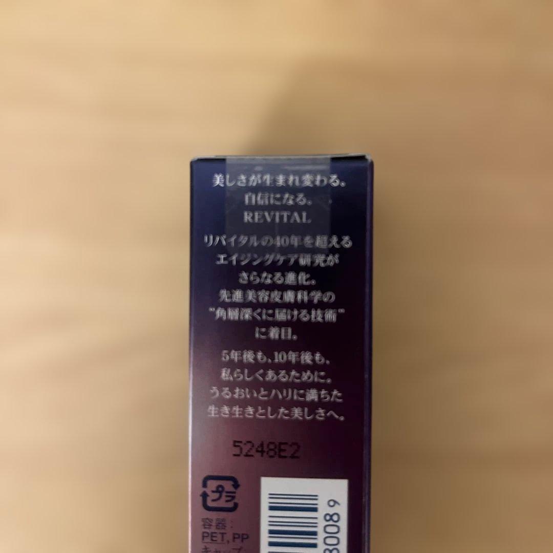 リバイタル　アイゾーンブースター　新品未開封