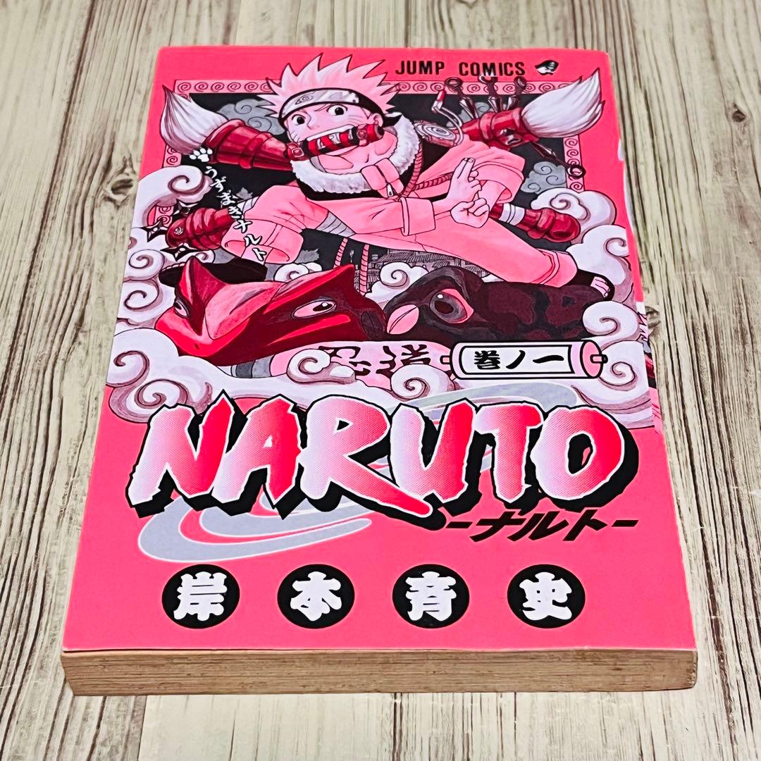 【超希少】 ナルト 1巻 1刷 初版 コミックニュース付き 岸本斉史 集英社