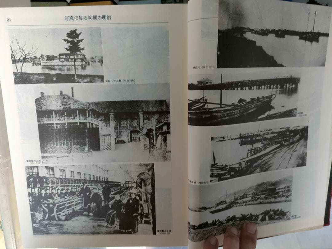 【歴史事典】明治ニュース事典 全８巻