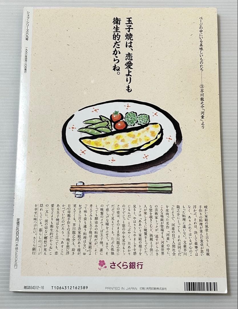フランス料理専門店マッシュルームのフランス料理