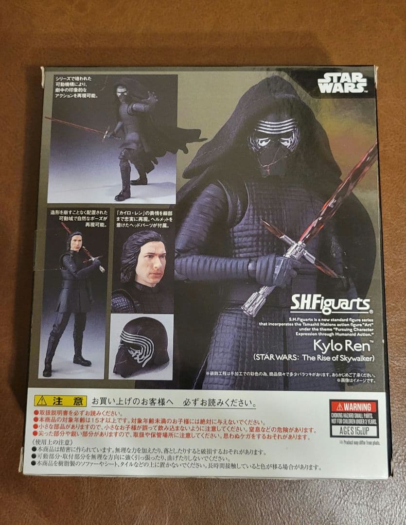 フィギュアーツ　カイロ・レン　The Rise Of Skywalker