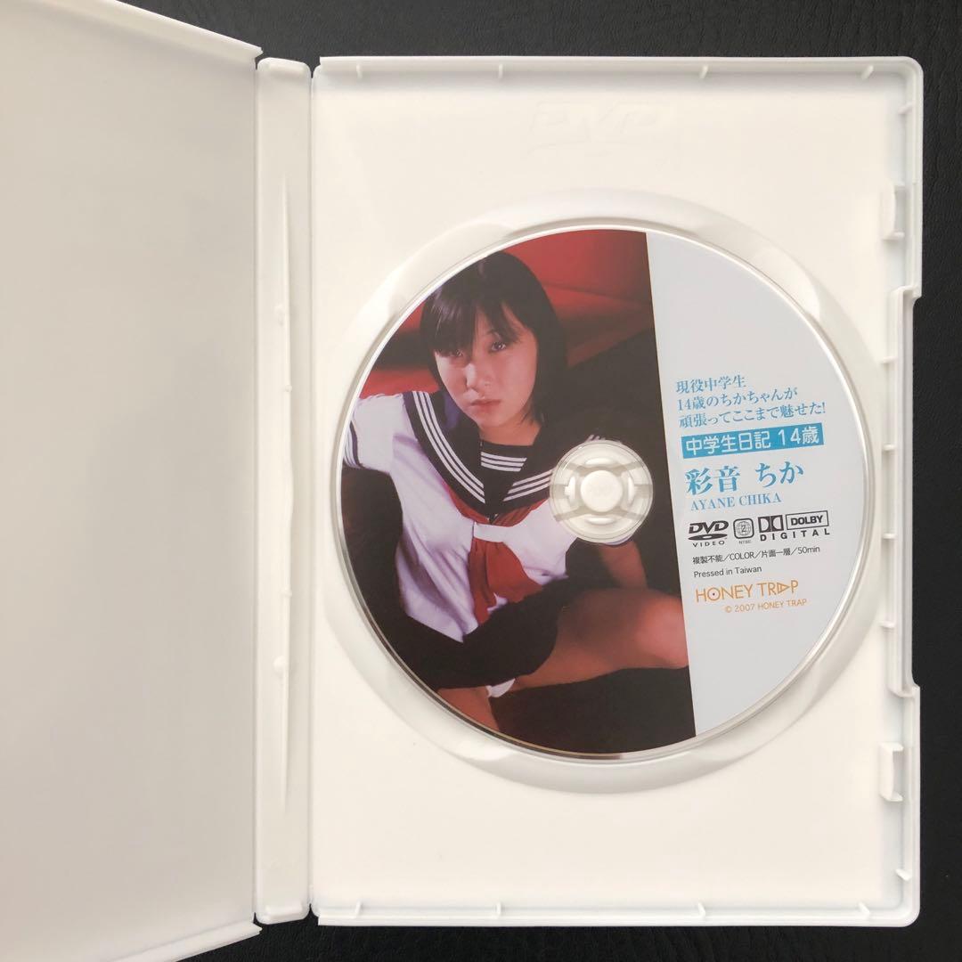 彩音ちか　DVD