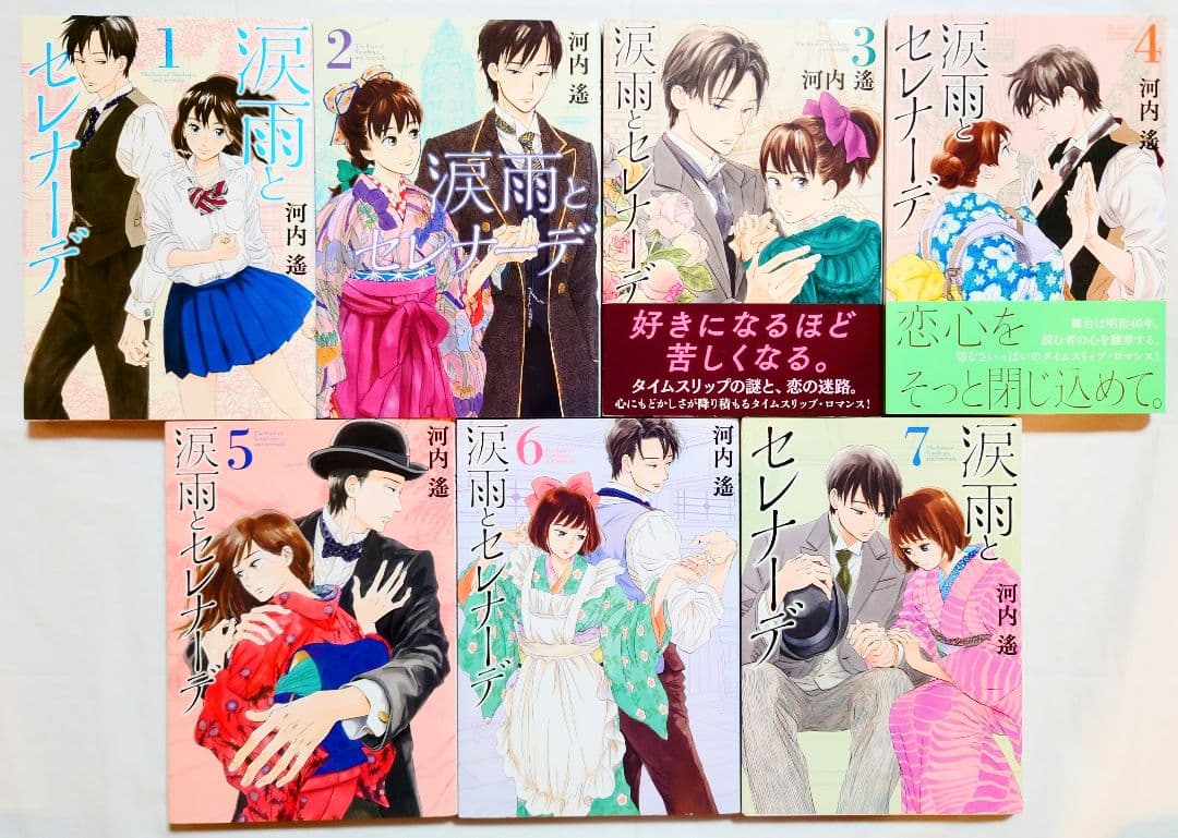 涙雨とセレナーデ　新品有　全14巻