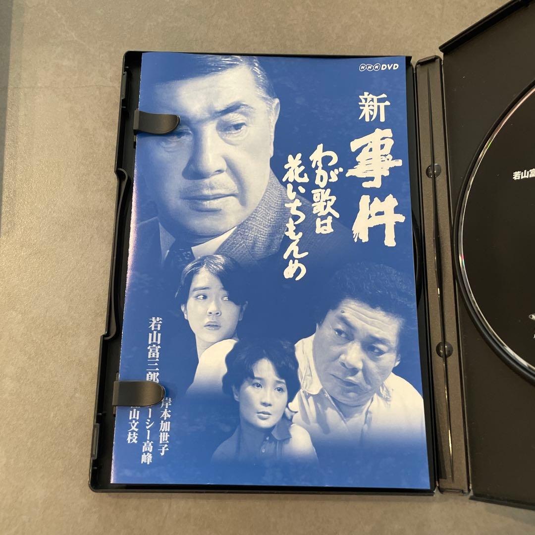 事件-全集-〈2枚組〉