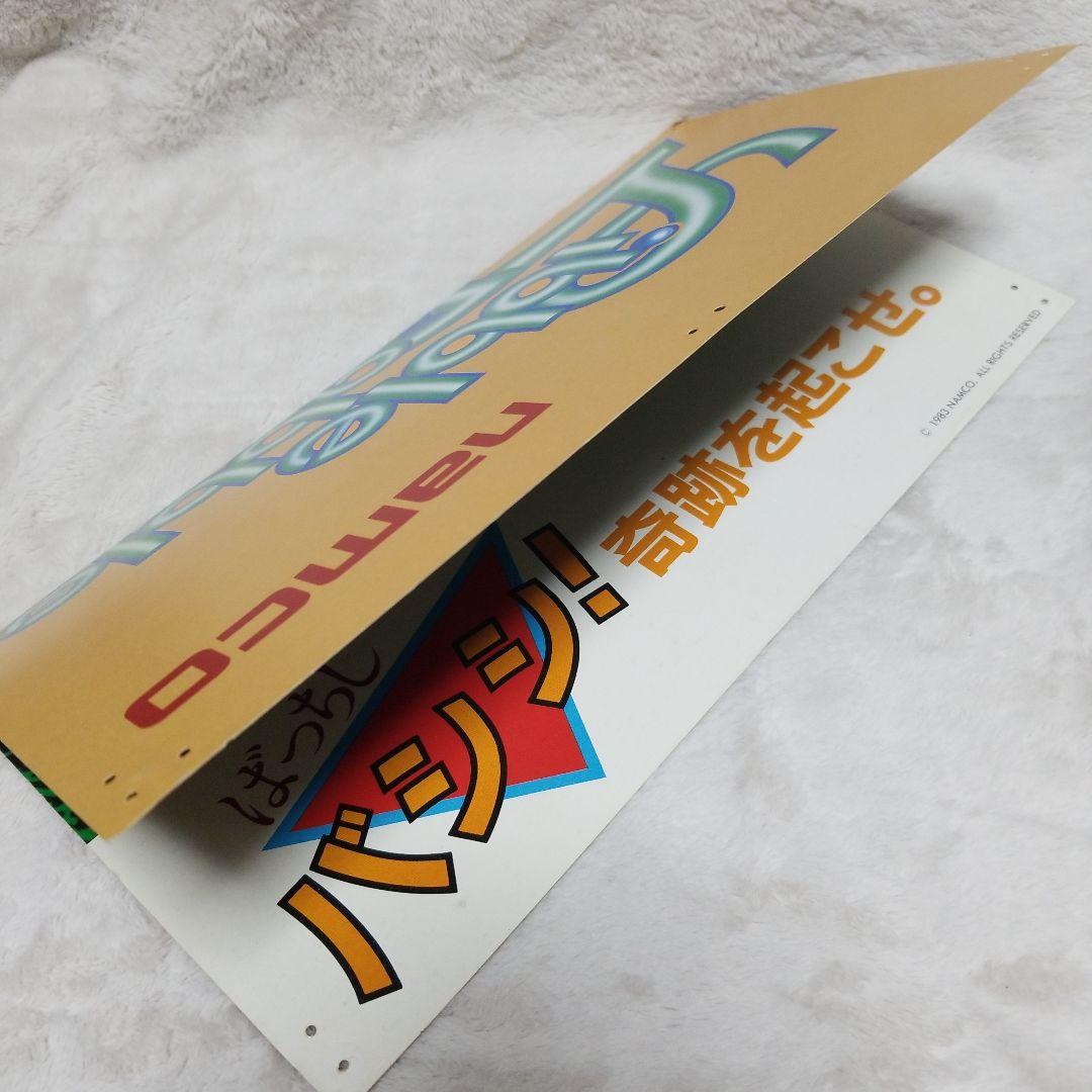 希少品 リブルラブル ミニポスター アーケードゲーム