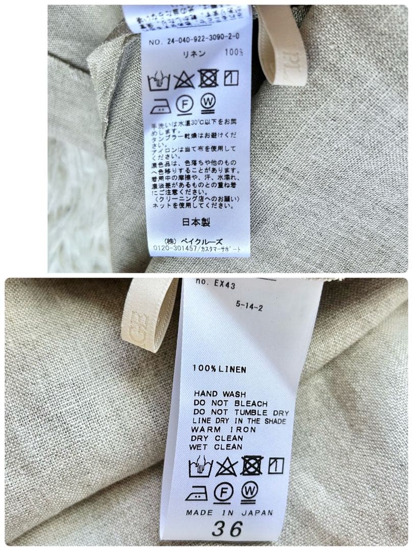 新品・タグ付き・24SS♡プラージュ リネンフレアワンピース ベージュ リボン
