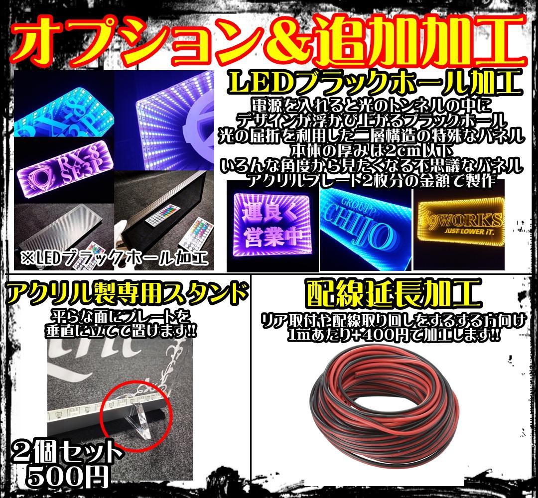 アマチュア無線機 コールサインプレート③ LEDアクリルプレート トラック 内装