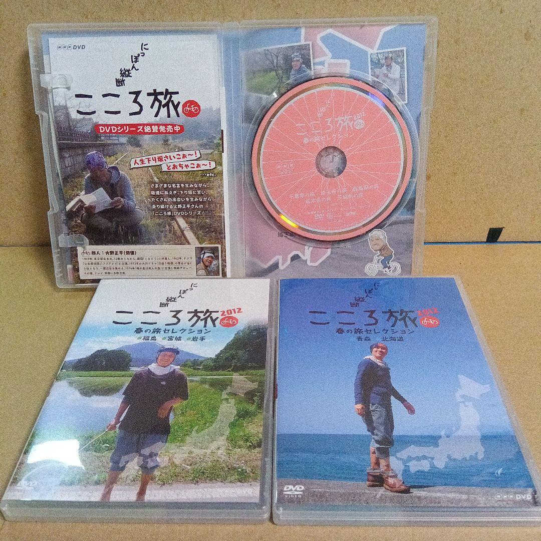 にっぽん縦断 こころ旅 2012 春の旅セレクション DVD-BOX〈3枚組〉