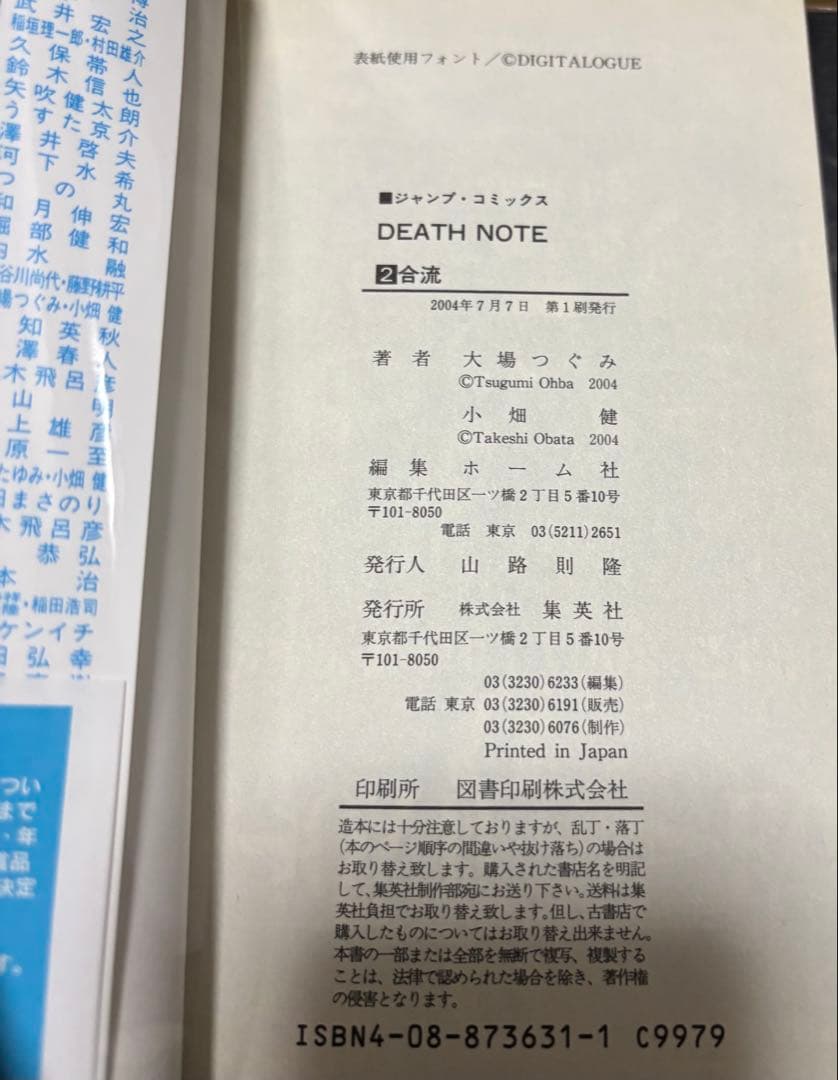 デスノートDEATH NOTE 漫画 全巻セット　1〜13巻