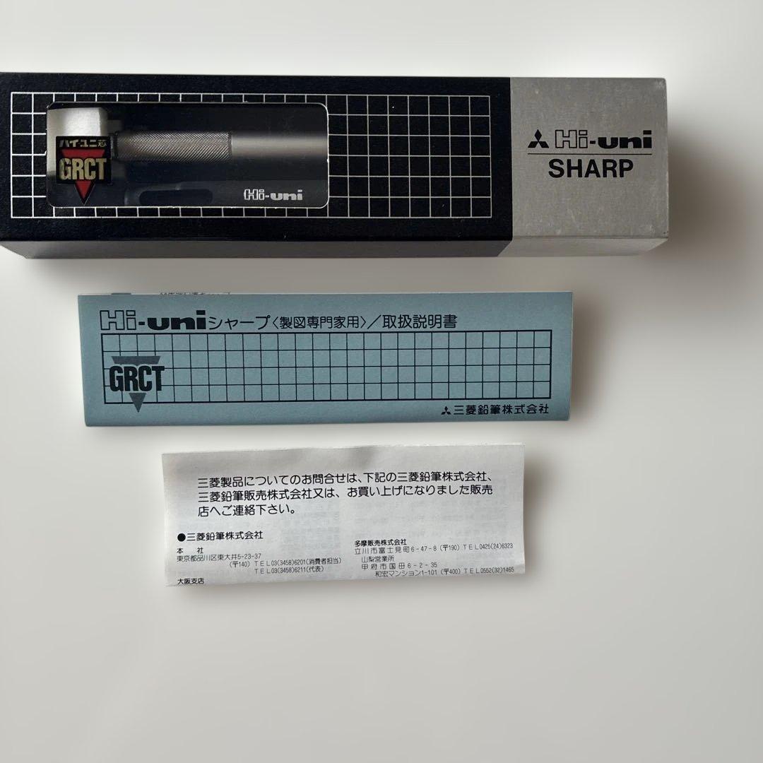 Hi-uniシャープ2050(製図用)