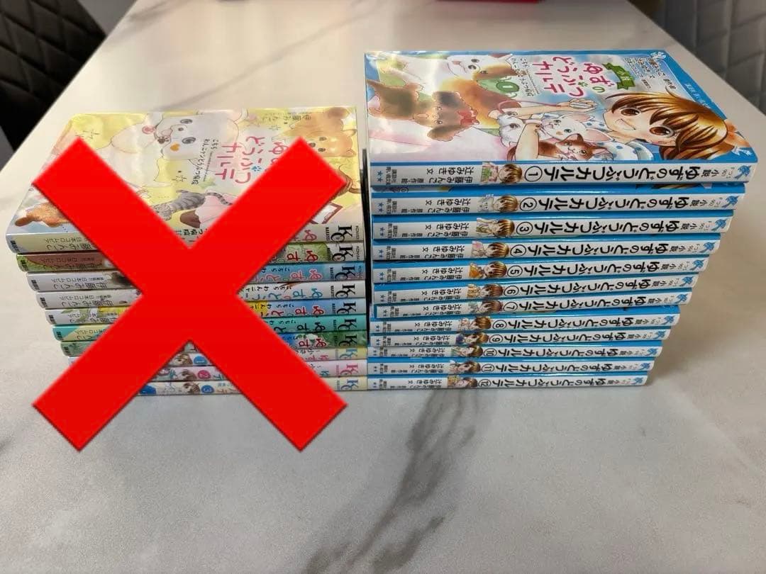 小説 ゆずのどうぶつカルテ　1〜12巻 漫画　ゆずのどうぶつカルテ　10巻