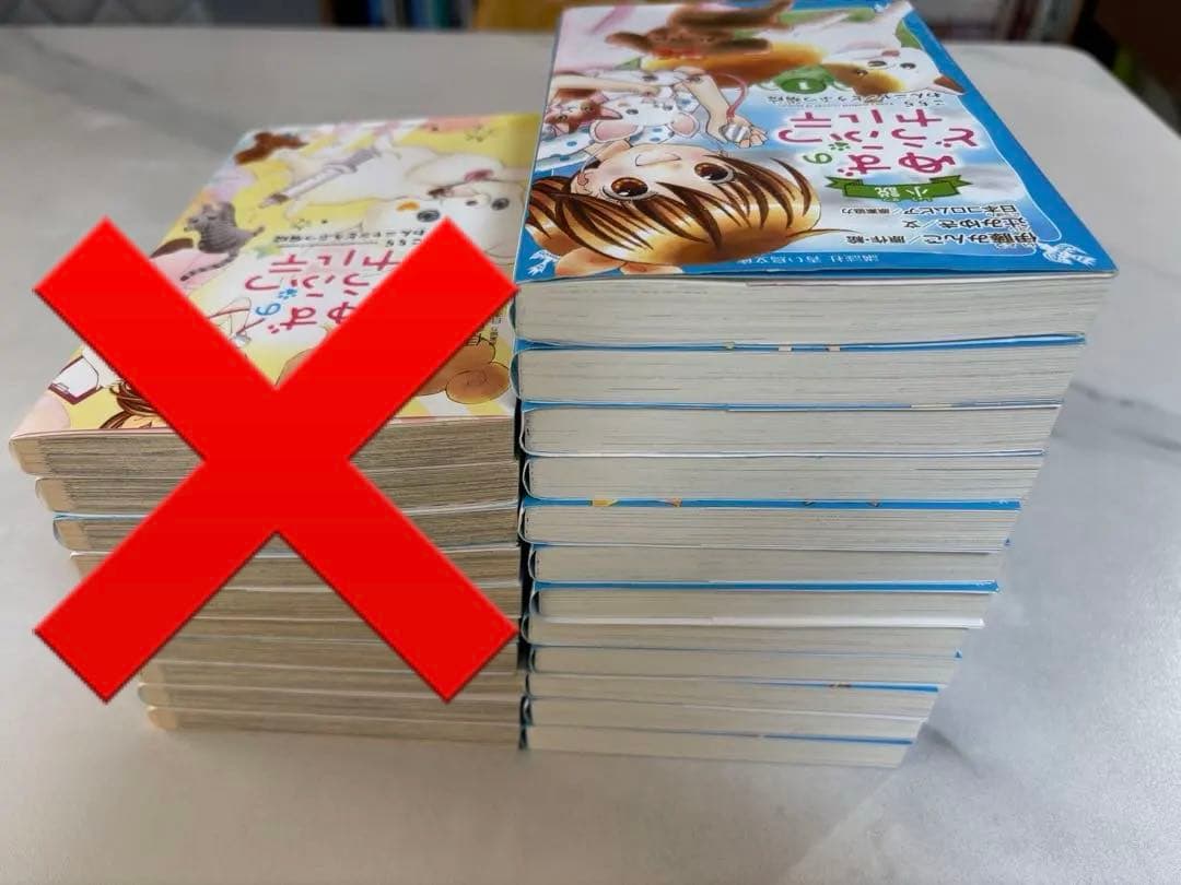 小説 ゆずのどうぶつカルテ　1〜12巻 漫画　ゆずのどうぶつカルテ　10巻