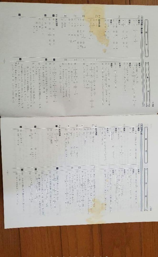 高校受験対策 ファーストマニュアル