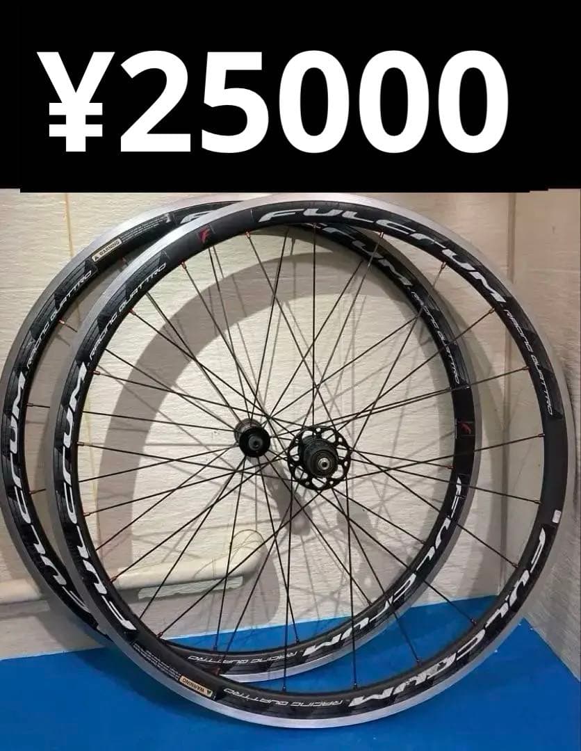 ★メンテ済 FULCRUM RACING QUATTRO シマノ10sフリー