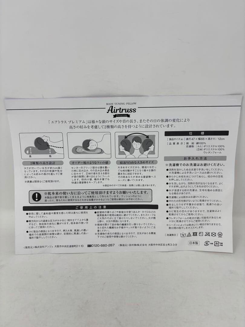 A1402優しく首を受け止めるこだわりのフィット構造 ボディチューニングピロー