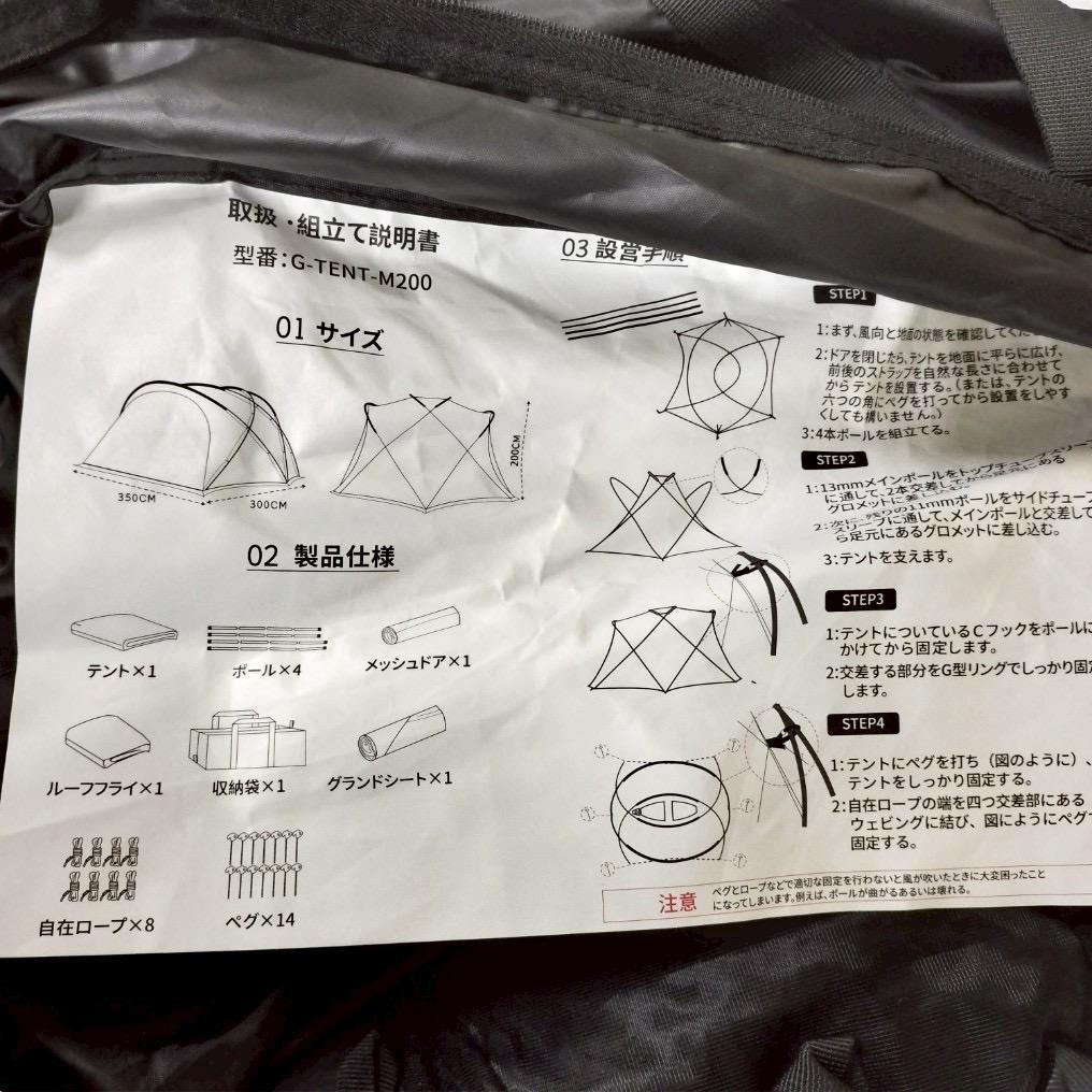 K-⑪【訳あり USED】G-TENT-M ドームテント4-6人用