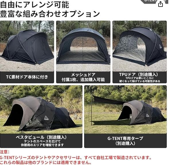 K-⑪【訳あり USED】G-TENT-M ドームテント4-6人用