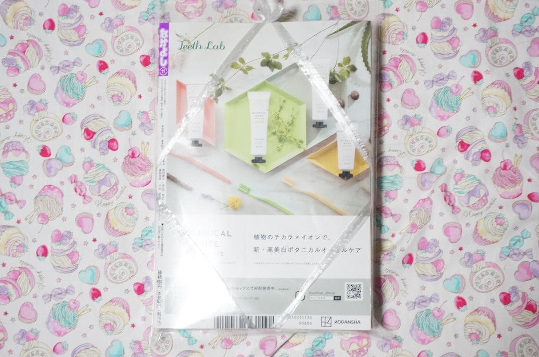 新品 なかよし 2023年11月号 付録付未開封品 少女漫画雑誌 CLAMP