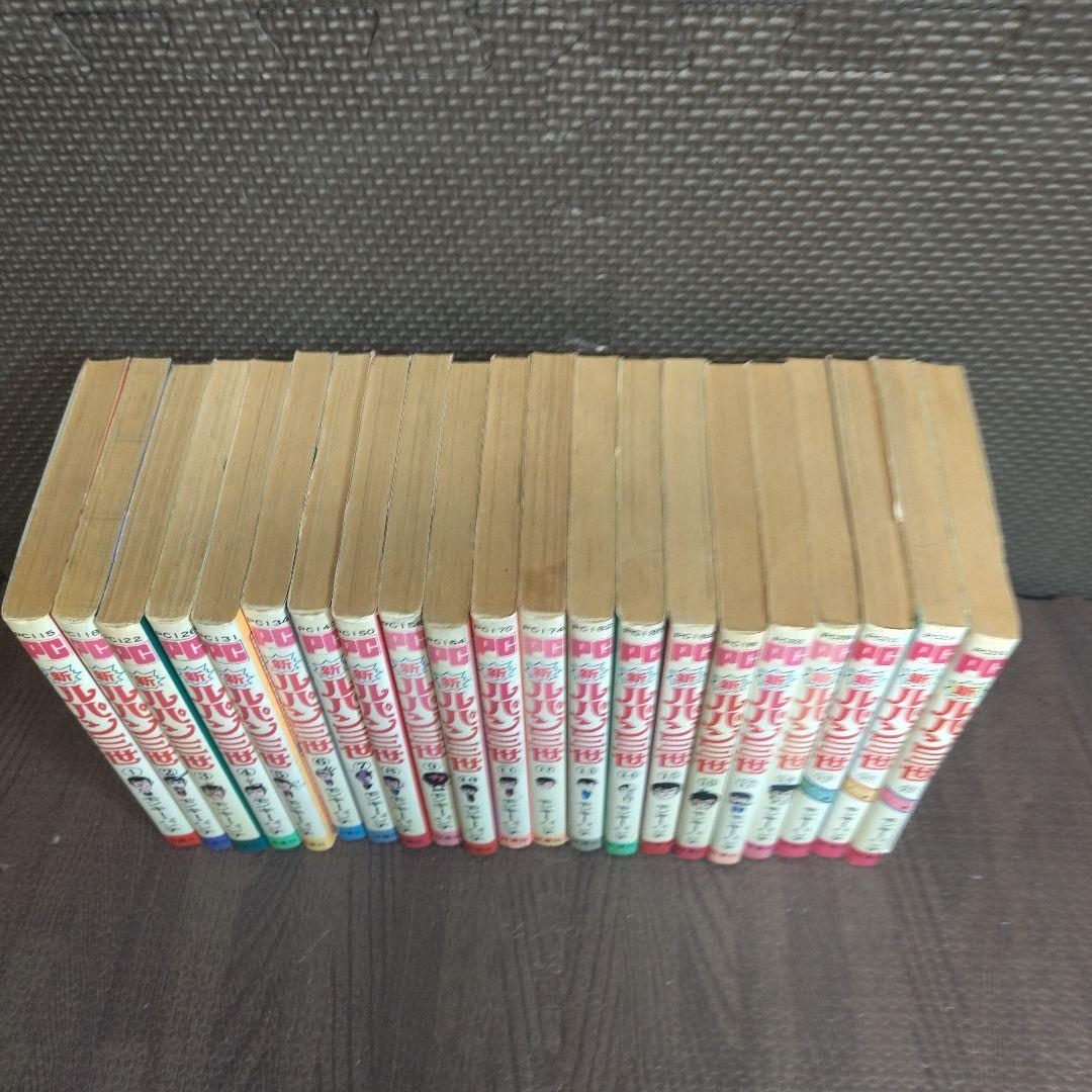 新ルパン三世　全21巻　モンキーパンチ　全巻　双葉社　【6397】