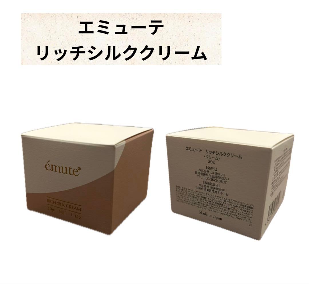 バランスさん専用 フェイスクリーム