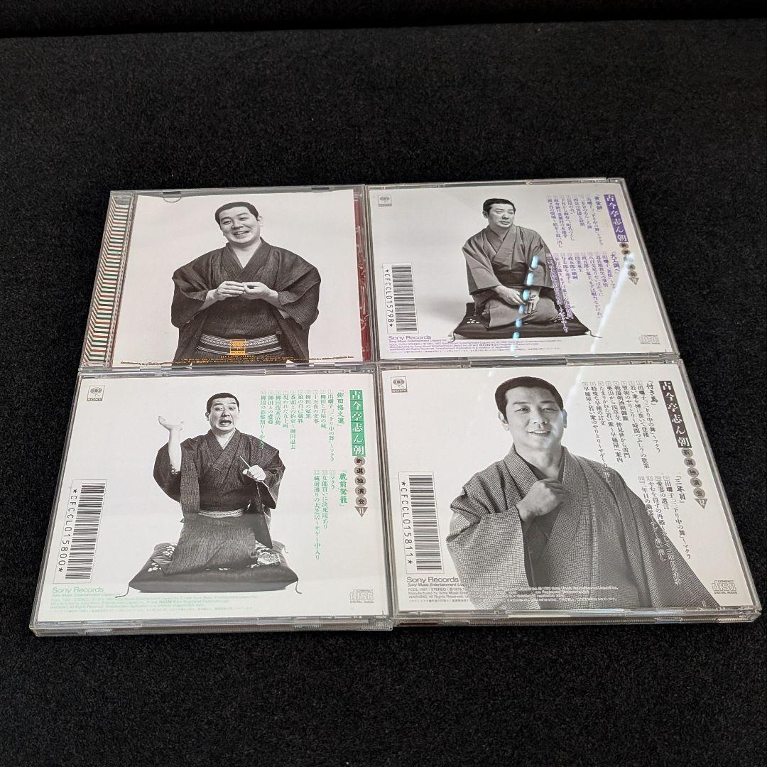 古今亭志ん朝 新選独演会 CD15枚セット 落語 名演集 志ん朝 落語CD