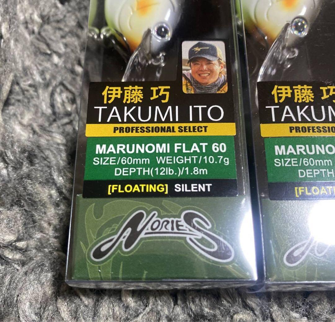 ノリーズ マルノミフラット 60 ディケーターシャッド NORIES 2個セット
