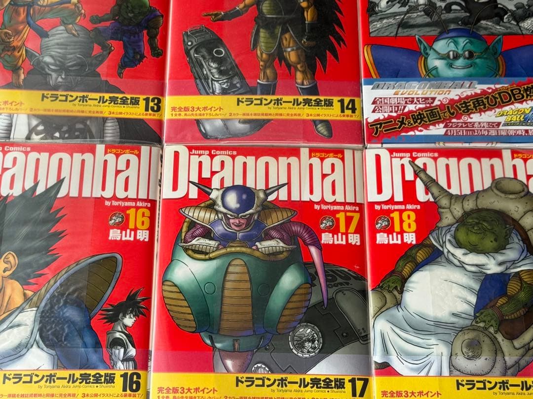 DRAGON BALL (完全版) 全34巻完結セット