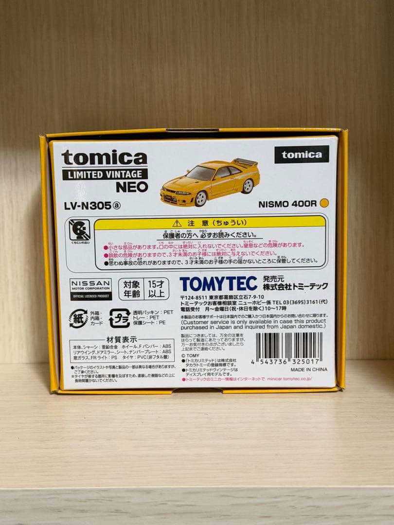 トミカリミテッドヴィンテージネオ LV-N305 NISMO 400R 2台