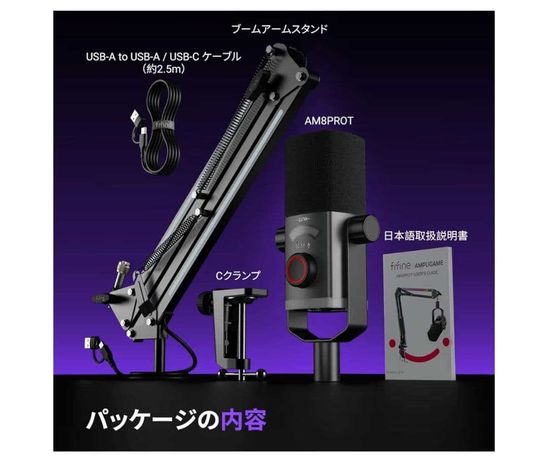 FIFINE AM8PROT USB/XLR ダイナミックマイク ブラック