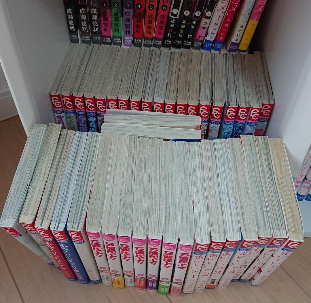 S彼氏上々 あかいいと 未成年だけどコドモじゃない 少女漫画