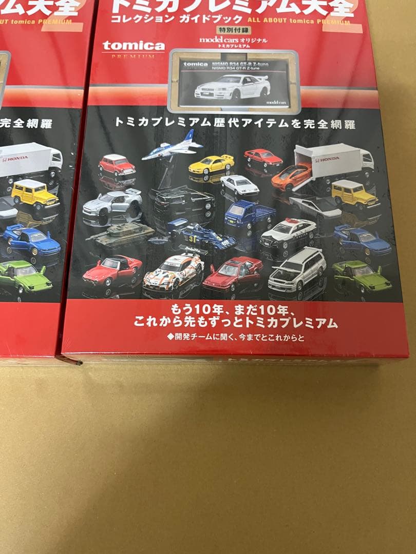 トミカプレミアム大全2.2冊セット新品現物有り