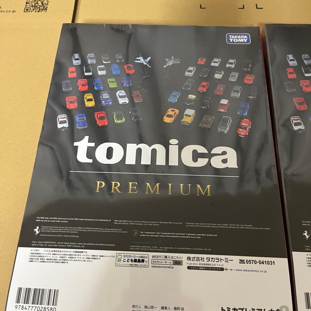 トミカプレミアム大全2.2冊セット新品現物有り