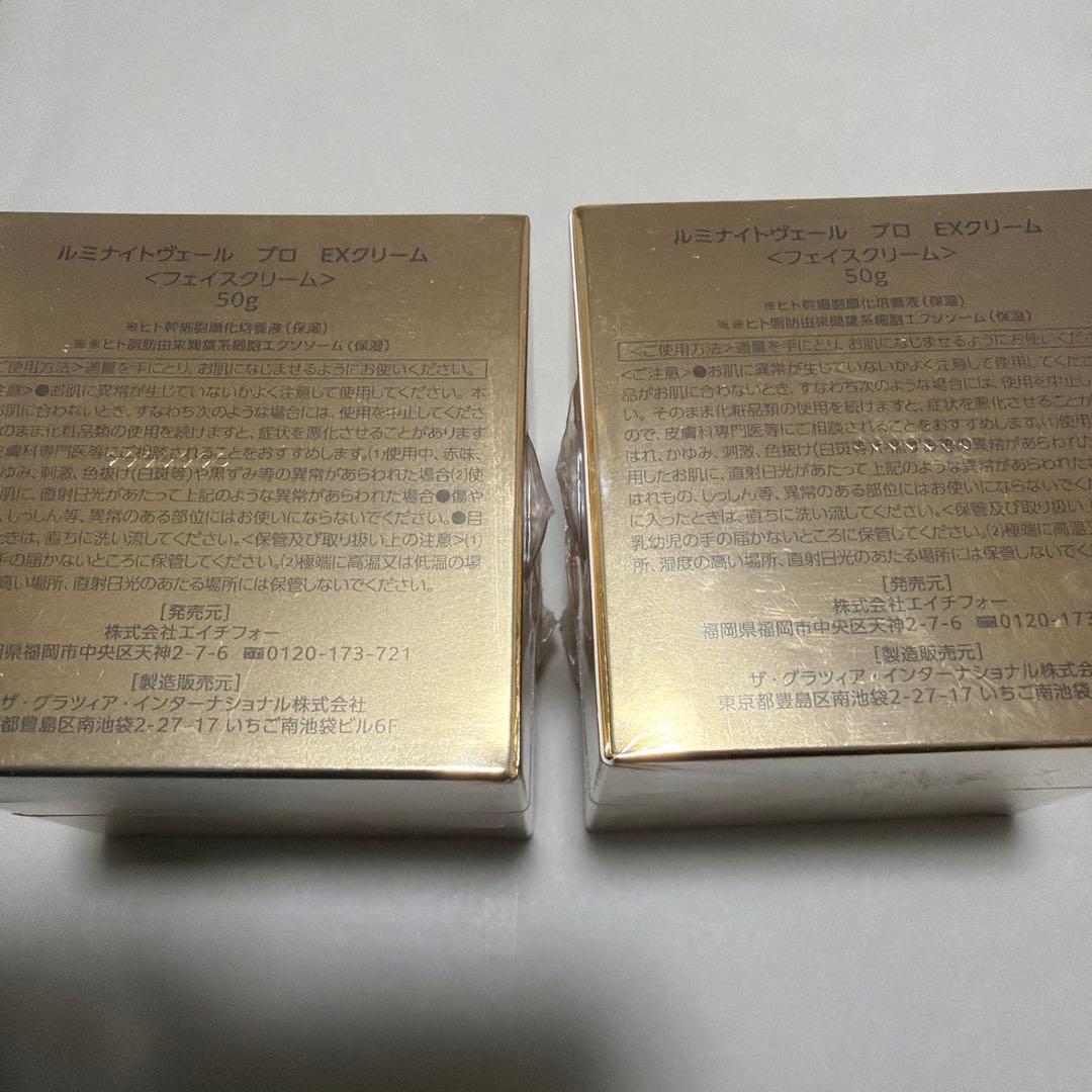 mamu MEDICAL EXクリーム 50g 2個セット