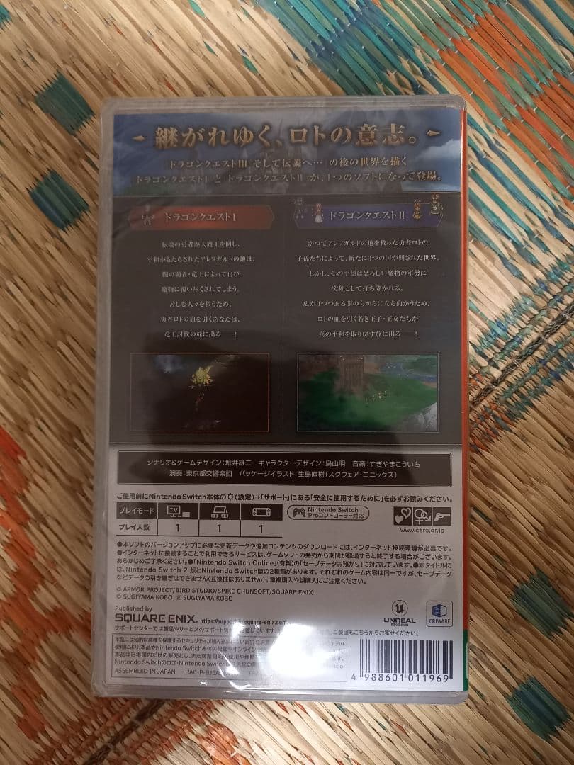 ドラゴンクエストI＆II　新品・未開封