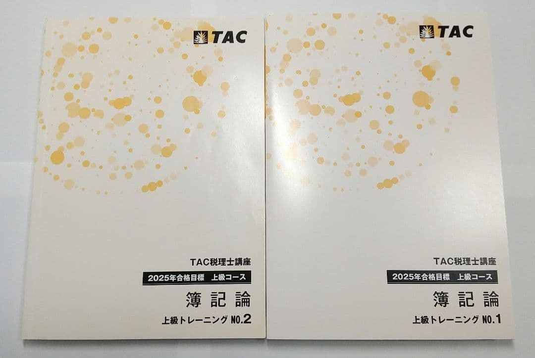 2025 簿記論 上級コース 合格情報 税理士試験