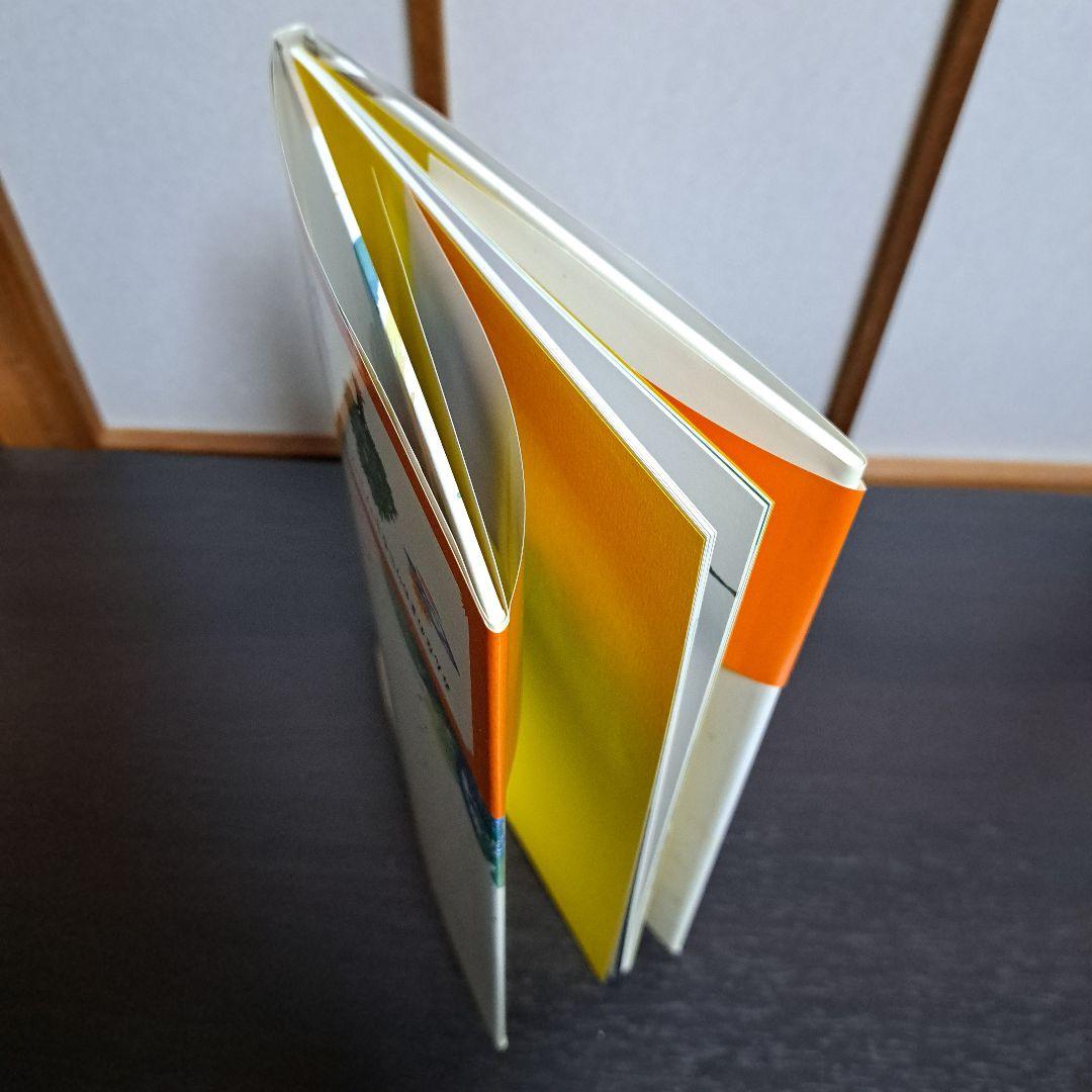 サイン入り「トゲトゲ」絵・はしもとみお / 文・マツザキヨシユキ　新風舎初版発行