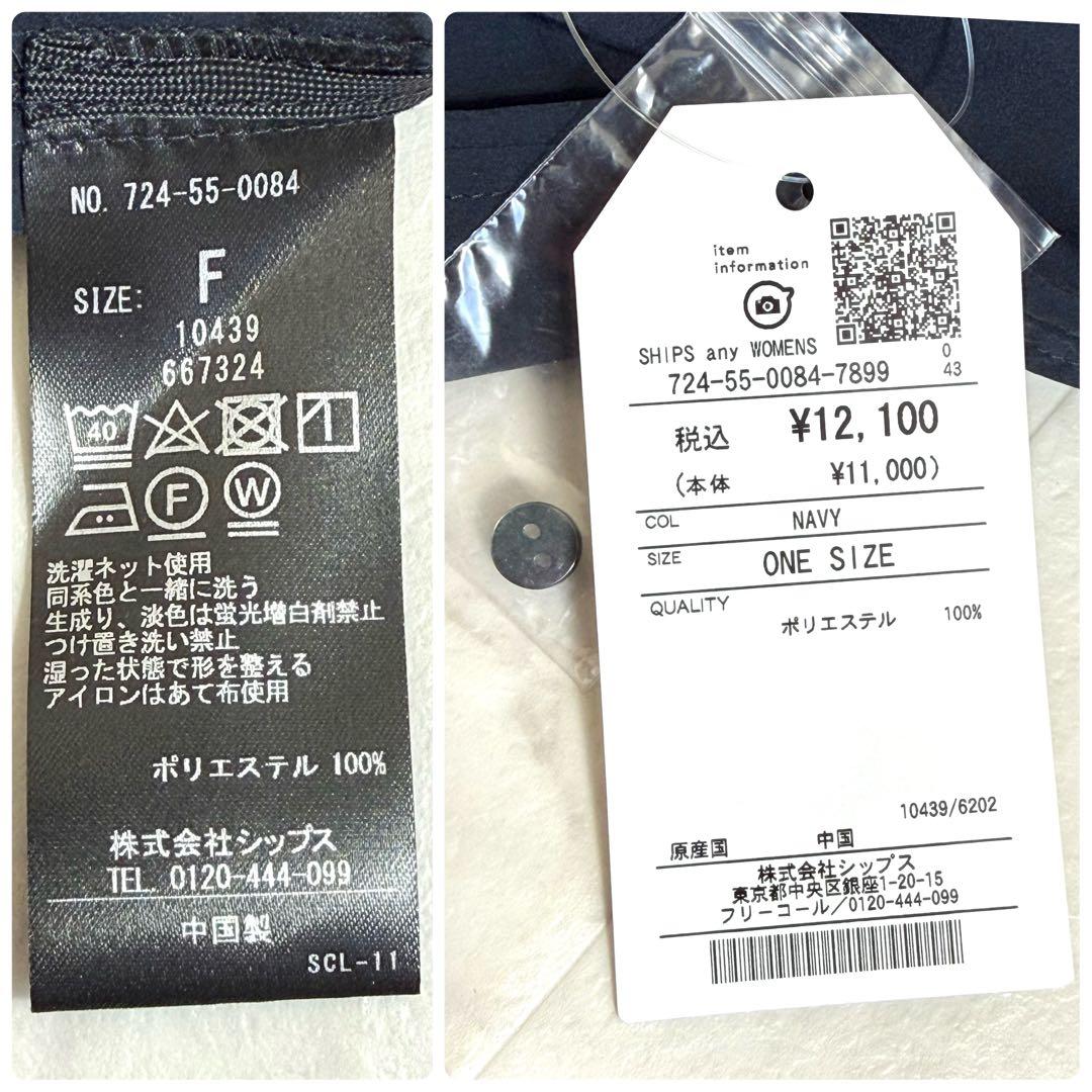 【新品】シップスエニィ フラットカラーVネックパフスリーブワンピース ネイビー