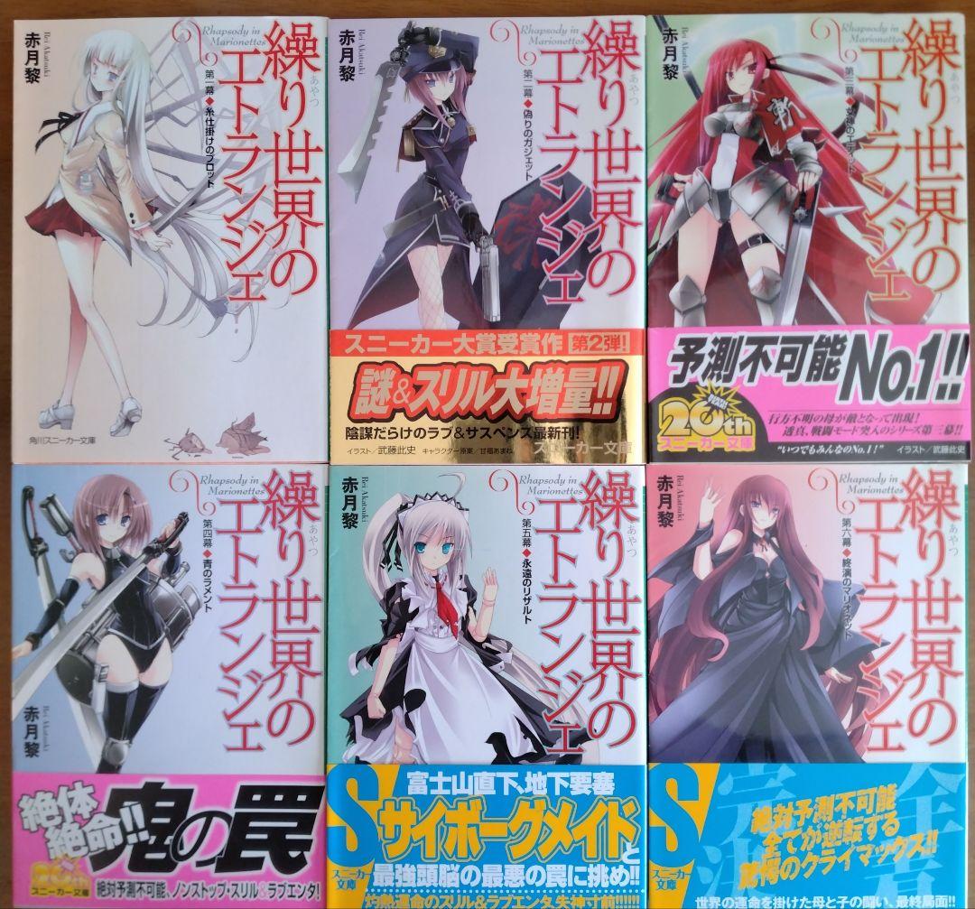 【まとめ売り】ラノベ 計26冊