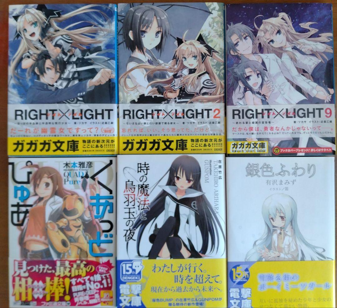 【まとめ売り】ラノベ 計26冊