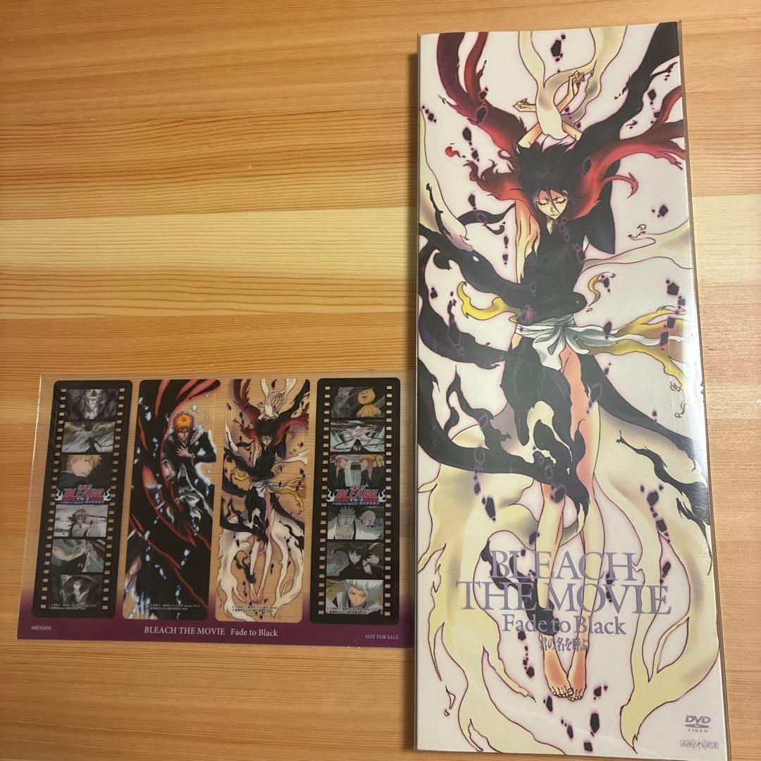 劇場版BLEACH 第1〜3作目【完全生産限定版DVD】