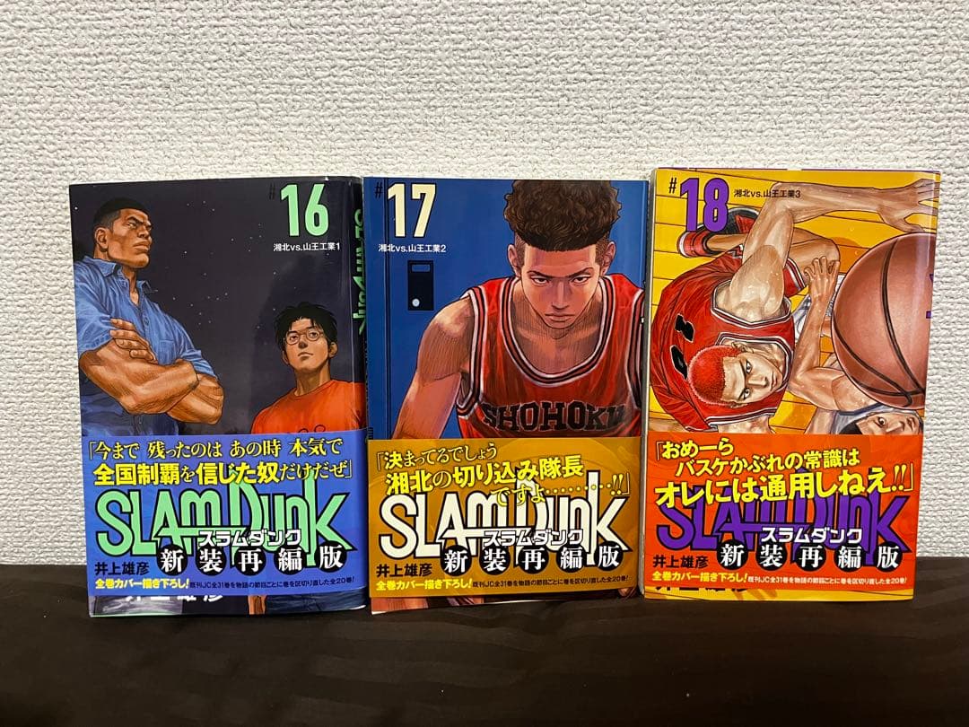 スラムダンク 新装再編版 全20巻 井上雄彦 画集 イラスト集 まとめ売り