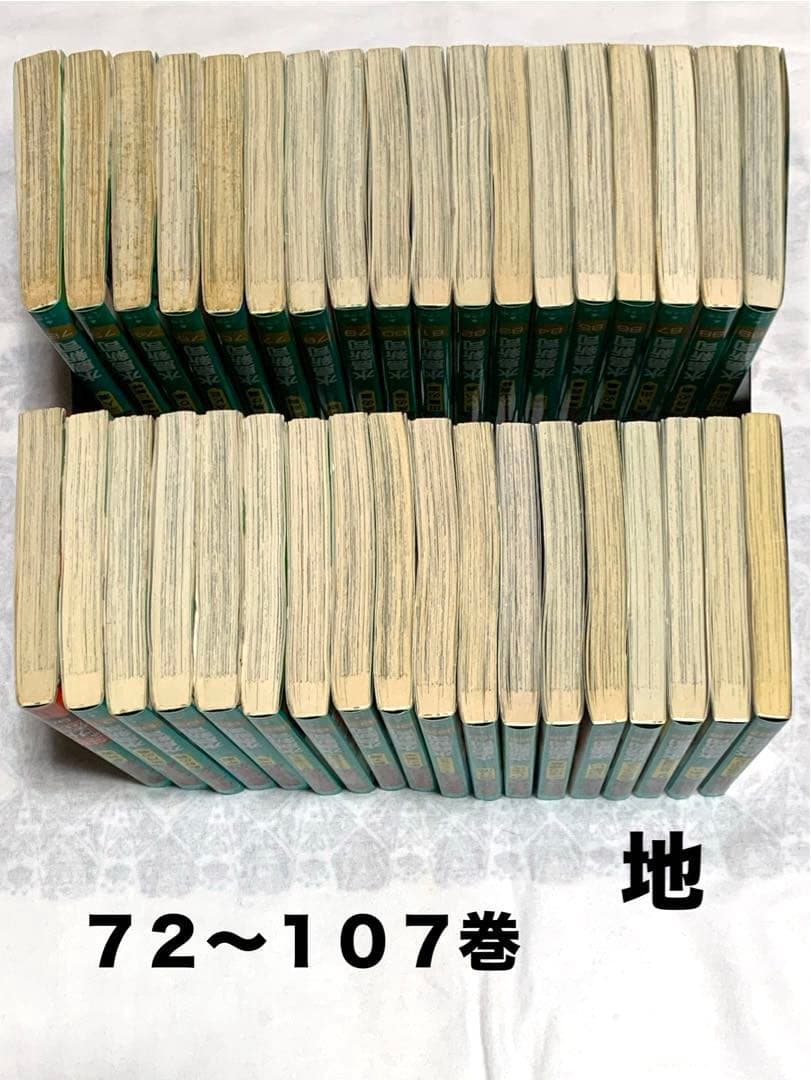 【匿名配送】 あぶさん　全107巻セット 水島新司 ※画像をよくご覧ください※