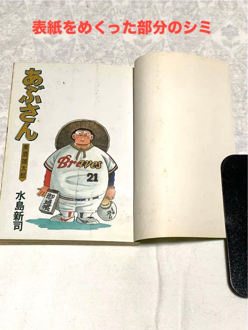 【匿名配送】 あぶさん　全107巻セット 水島新司 ※画像をよくご覧ください※