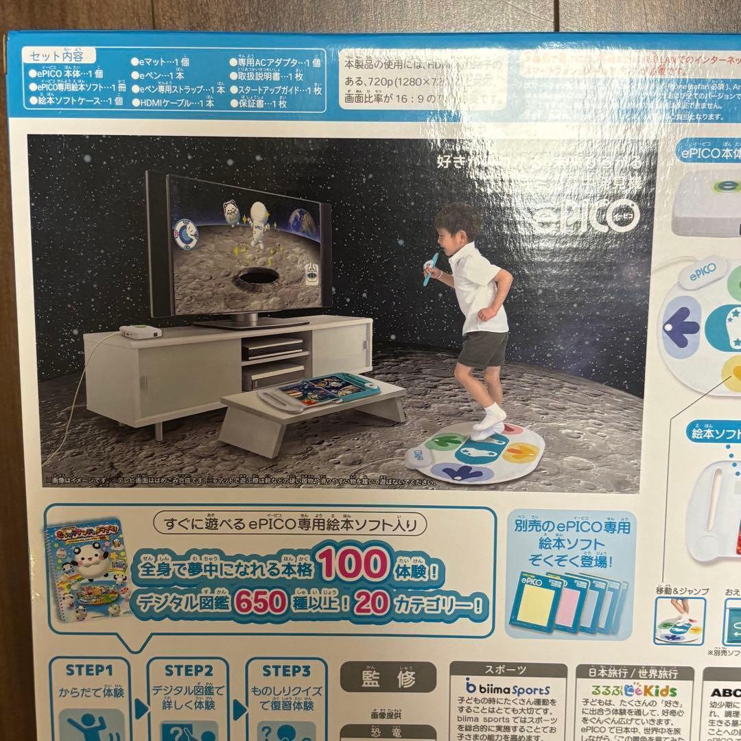 セガ　ePICO イーピコ たいけん 100 日本おもちゃ大賞　知育玩具　ゲーム