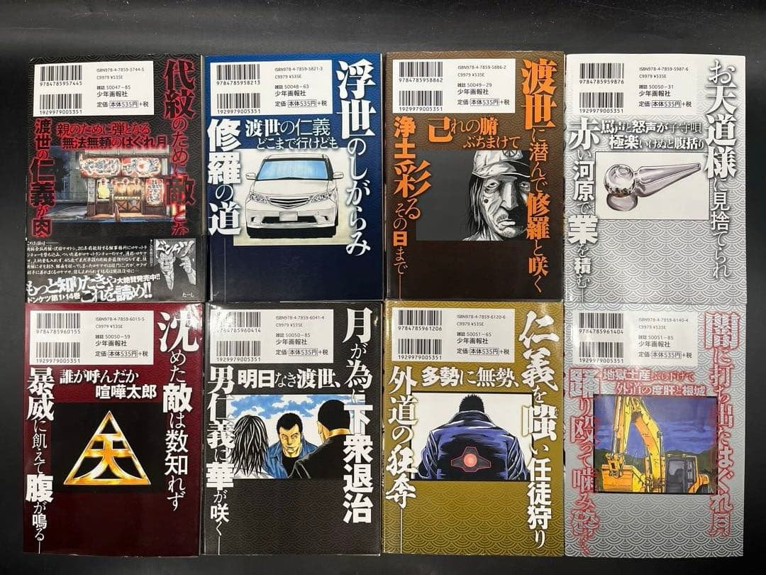 ドンケツ 全28巻完結セット+関連本 フルコンプ 全52巻セット